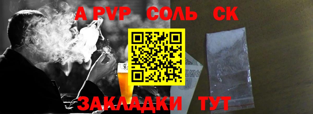 Альфа ПВП СК КРИС  APVP крисы CK  Alpha PVP  Вход с VPN  Мытищи  Alpha-PVP кристаллы 