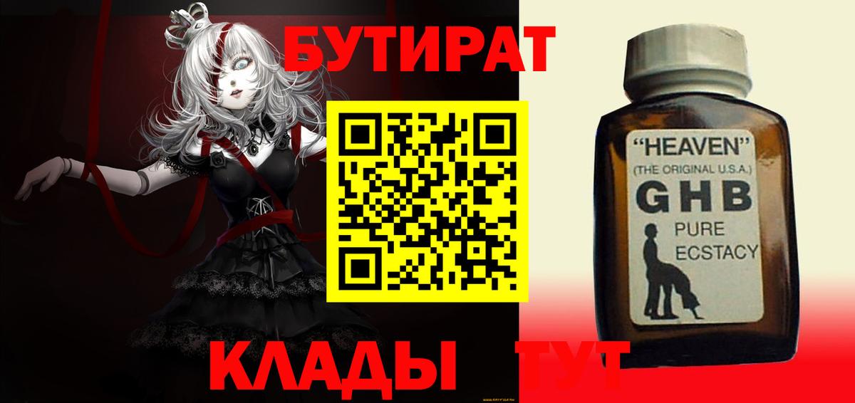Бутират оксана  Вход с VPN  Мытищи 