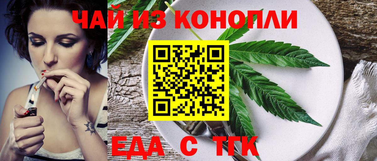 Мытищи  Печенье с ТГК конопля  Вход с VPN 