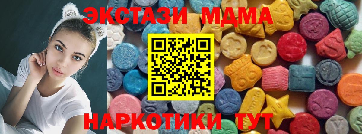 Мытищи  Экстази 280мг  Ecstasy mix  МЕГА зеркало  Вход с VPN 