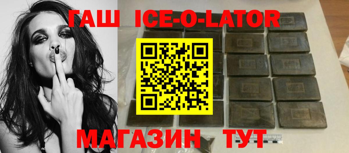 Гашиш гашик Мытищи