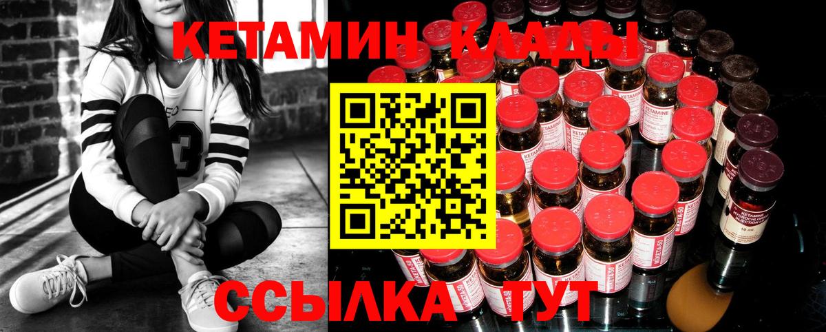 Кетамин VHQ Мытищи