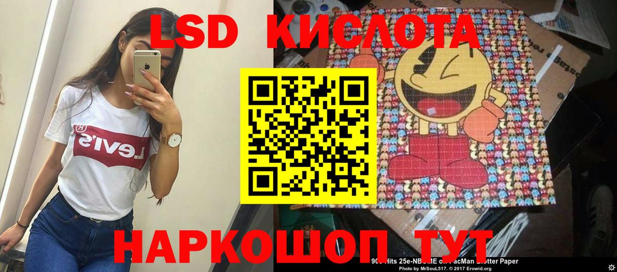 Мытищи  Лсд 25 экстази кислота  Вход с VPN 
