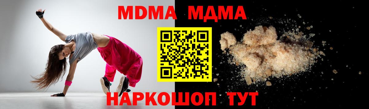 MDMA кристаллы  Вход с VPN  Мытищи 