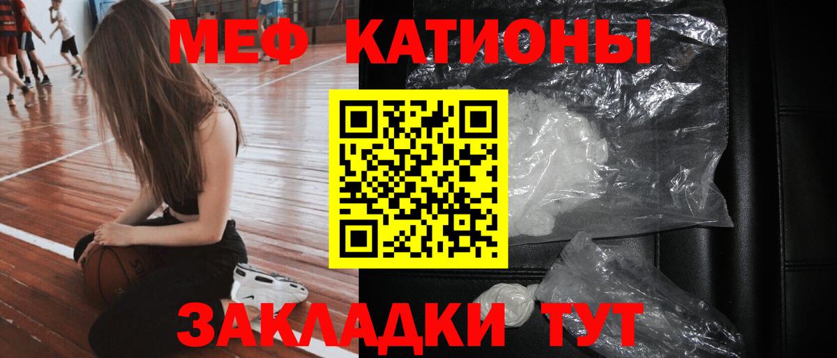 МЕФ  МЕФ кристаллы  Вход с VPN  Мытищи  Мефедрон VHQ 