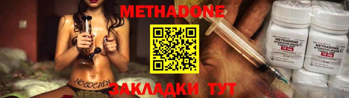 Метадон VHQ  МЕТАДОН кристалл  Мытищи  Вход с VPN 