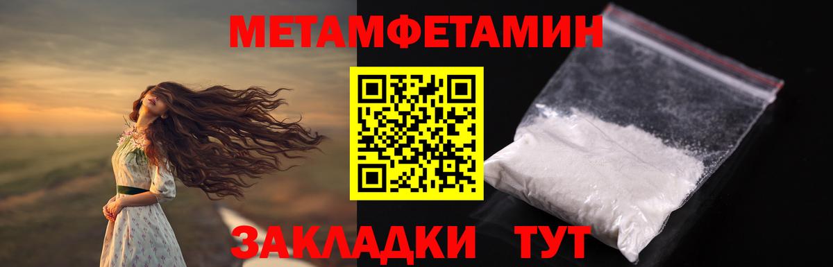 Мытищи  Первитин кристалл  Вход с VPN 