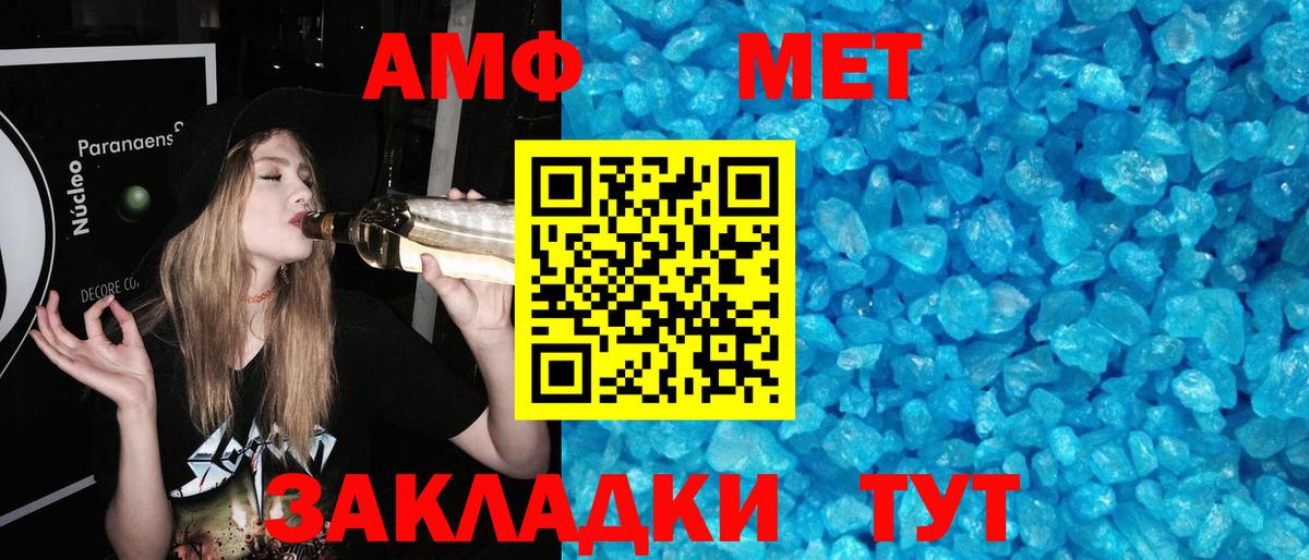МЕТАМФЕТАМИН Methamphetamine Мытищи
