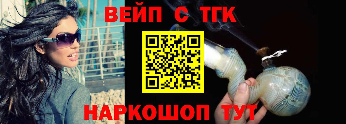 Мытищи  цены наркотик  Вход с VPN  ТГК вейп  Дистиллят ТГК THC oil 