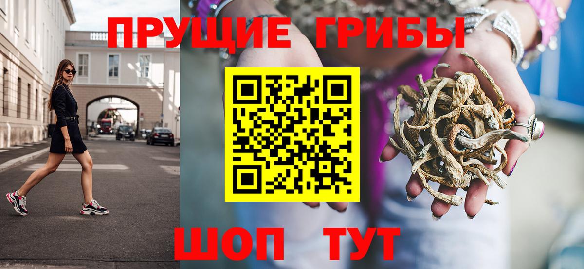 Галлюциногенные грибы ЛСД  Вход с VPN  Мытищи  Псилоцибиновые грибы MAGIC MUSHROOMS 